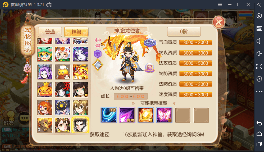 【千源源码】梦幻诛仙12职业第二大陆版,Linux手工外网端+Java后台+视频教程