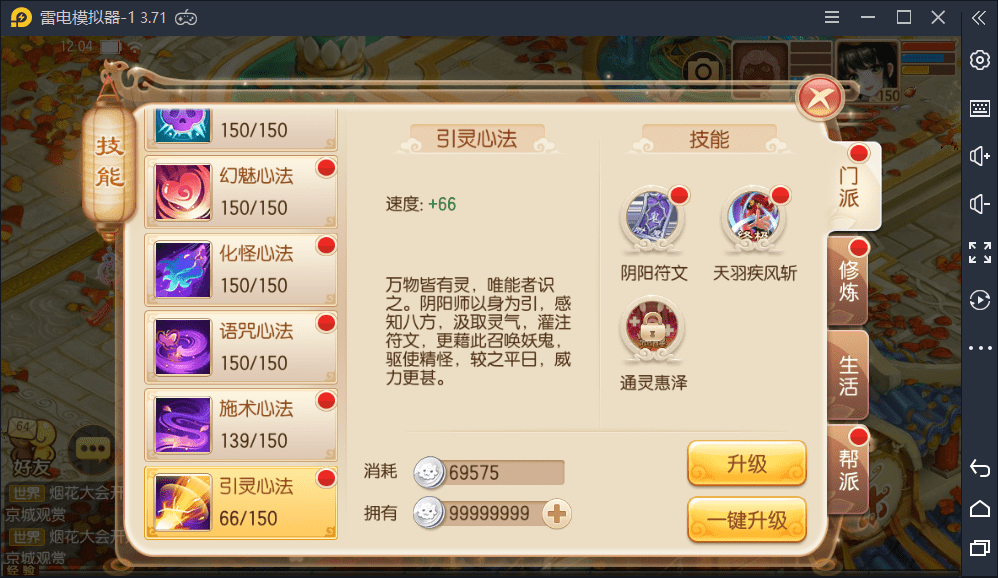【千源源码】梦幻诛仙12职业第二大陆版,Linux手工外网端+Java后台+视频教程