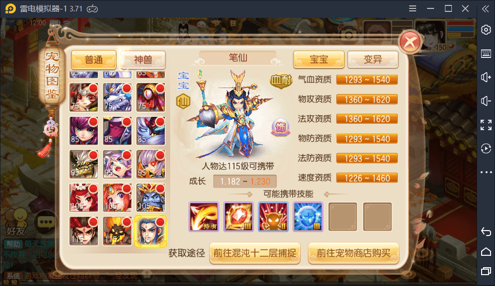 【千源源码】梦幻诛仙12职业第二大陆版,Linux手工外网端+Java后台+视频教程
