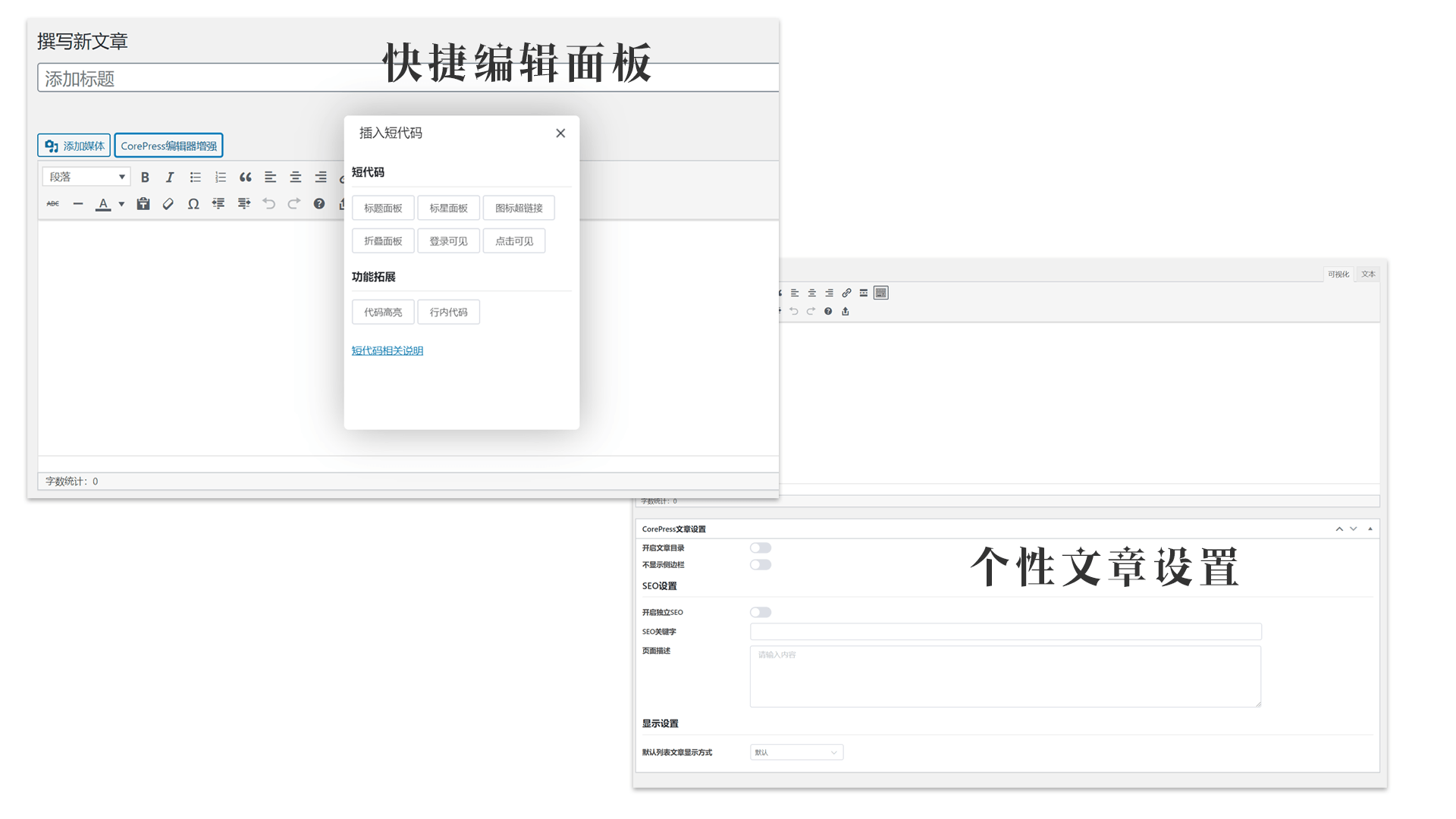 【优选源码】WordPress主题CorePress v2.6