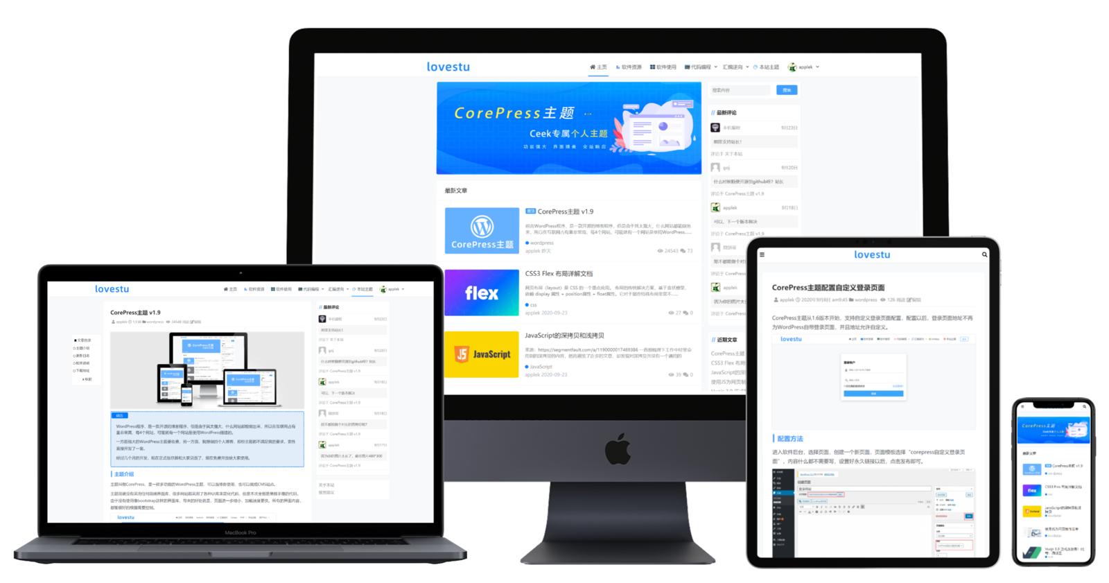 【优选源码】WordPress主题CorePress v2.6