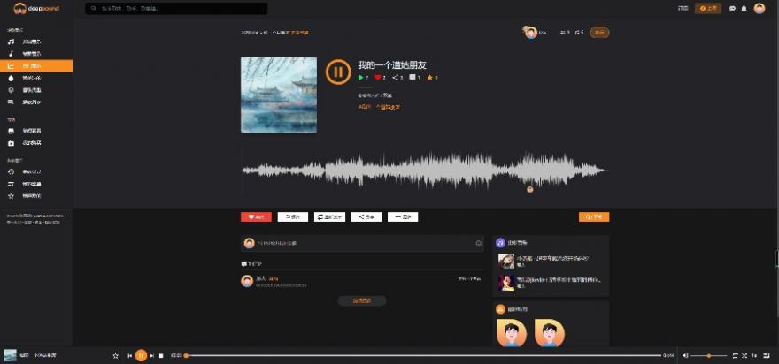 【优选源码】【最新UI漂亮音乐分享网站源码】原创音乐上传+用户交流+手机自适应+音乐网站