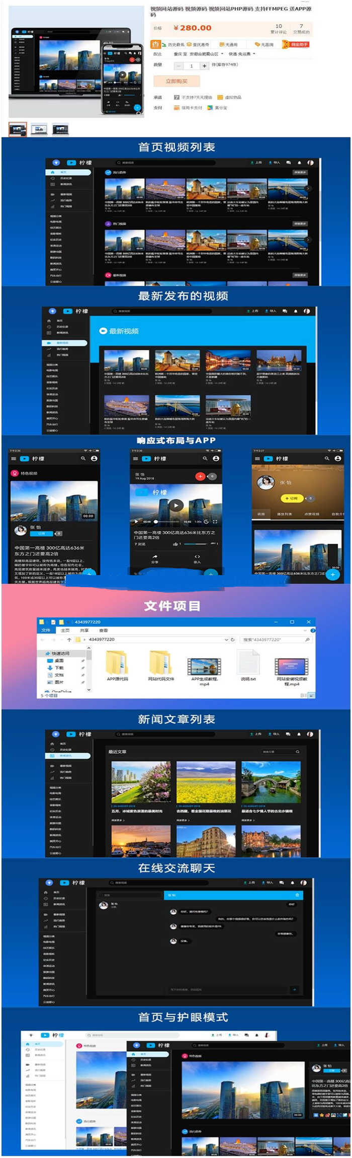 【优选源码】tb卖280元的PHP黑色大气柠檬视频网站源码 带APP源代码 支持FFMPEG