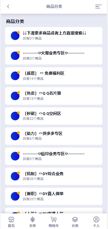 【优选源码】彩虹代刷模板AOC 全开源无加密版本