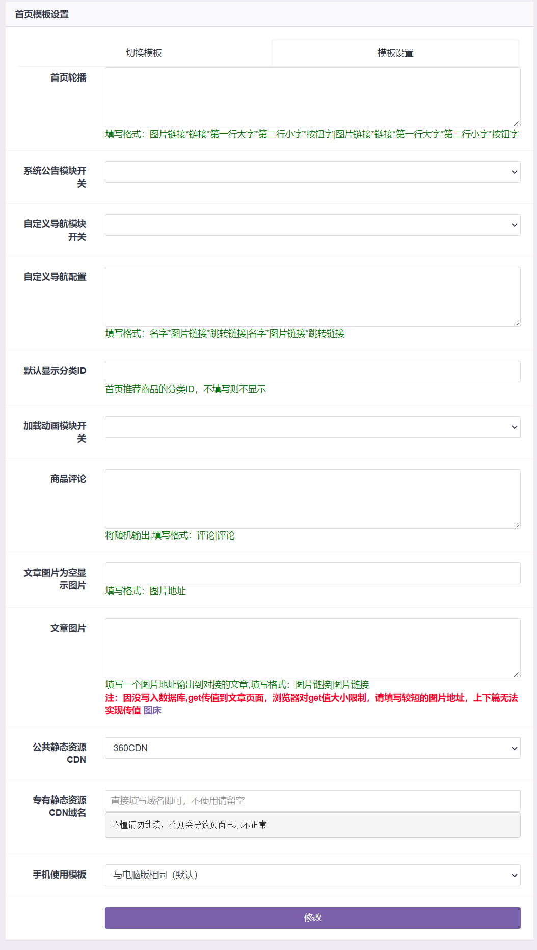 【优选源码】彩虹代刷模板AOC 全开源无加密版本
