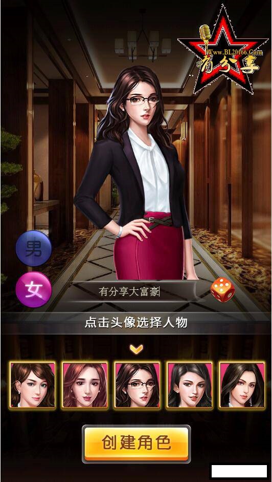 【优选源码】模拟经营H5手游【大富豪H5】一键即玩服务端+外网教程