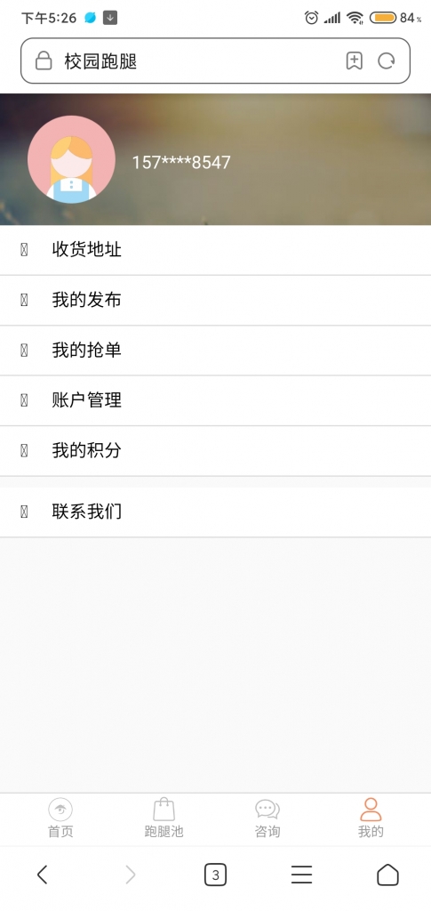 【优选源码】校园跑腿源码，网页版(非小程序)