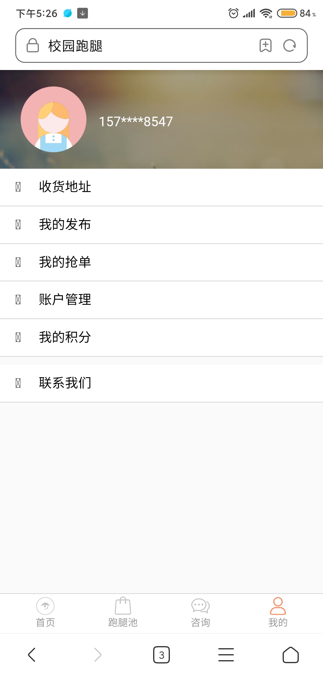 【优选源码】校园跑腿源码,网页版(非小程序)