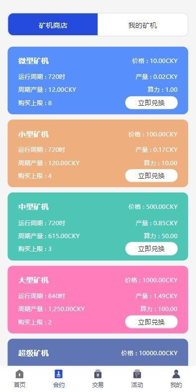 【优选源码】PHP源码_多币矿机,新UI区块链挖矿系统挖矿源码,去除后门