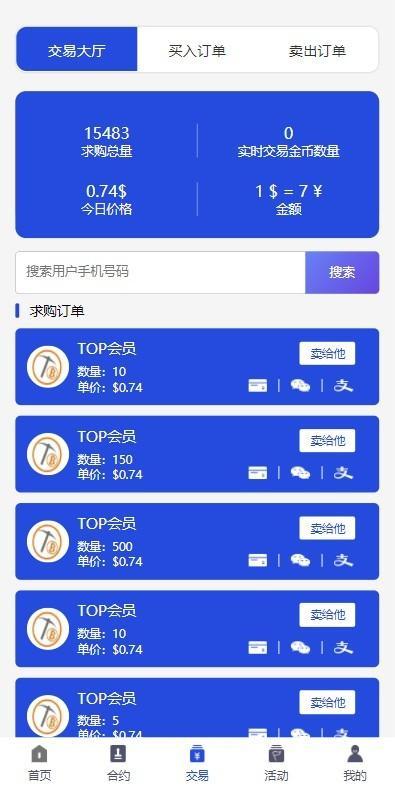 【优选源码】PHP源码_多币矿机,新UI区块链挖矿系统挖矿源码,去除后门