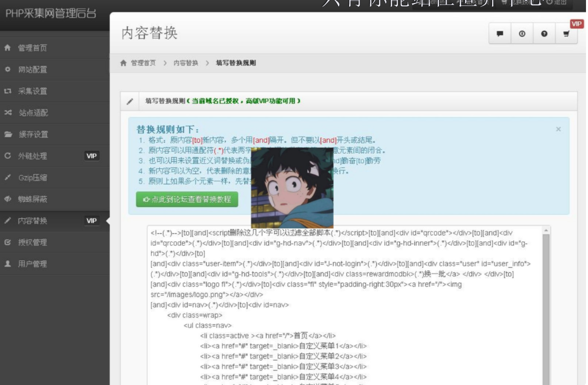 【优选源码】单域名镜像克隆程序网站源码