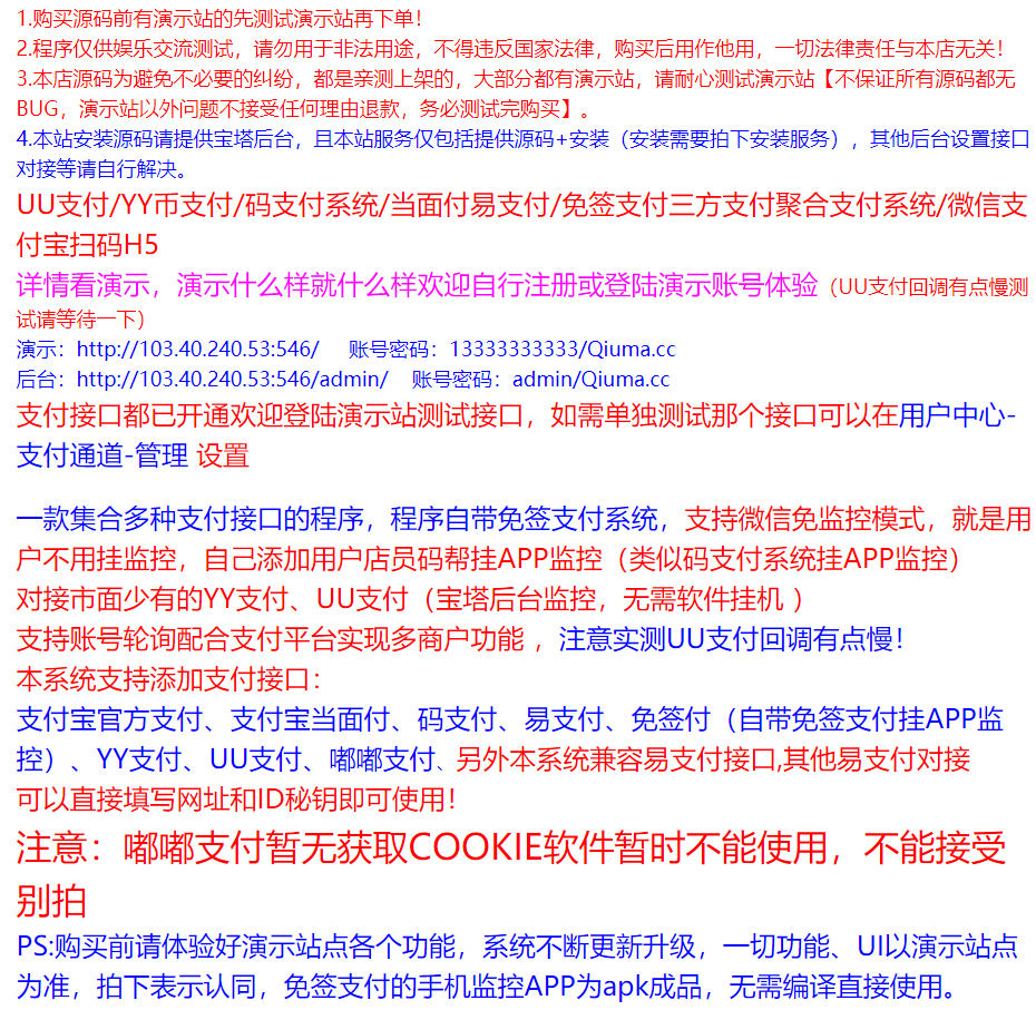 【优选源码】UU支付/支付系统/当面付易支付/免签支付聚合支付系统/支付宝H5