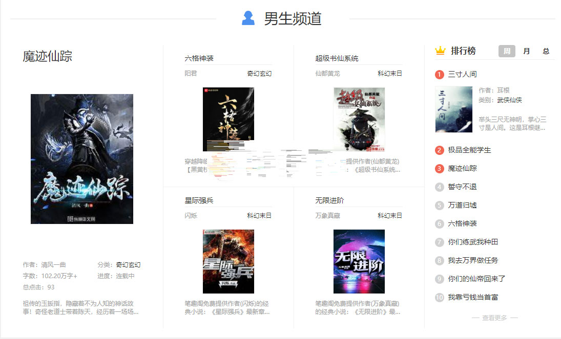 【优选源码】狂雨1.2.2小说CMS系统源码带两套优化模板和一套采集规则