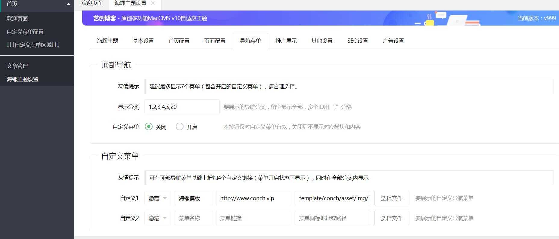 【优选源码】苹果cmsv10 带后台 爱看最新破解版模板,带后台海螺破解版模