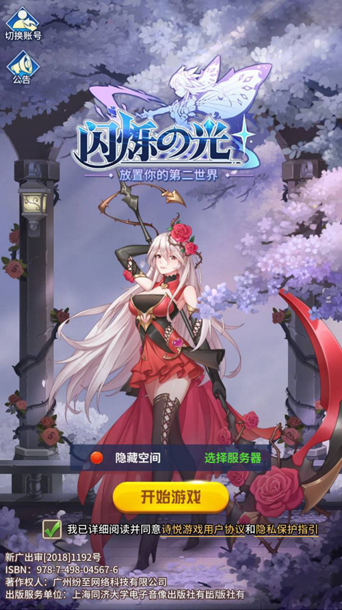 【优选源码】【闪烁之光】手工服务端+教程+双端