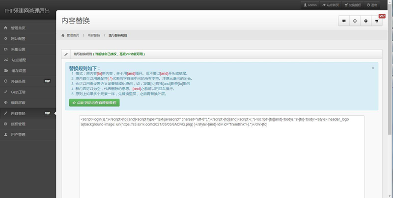 【优选源码】单域名网站克隆镜像源码 去授权版