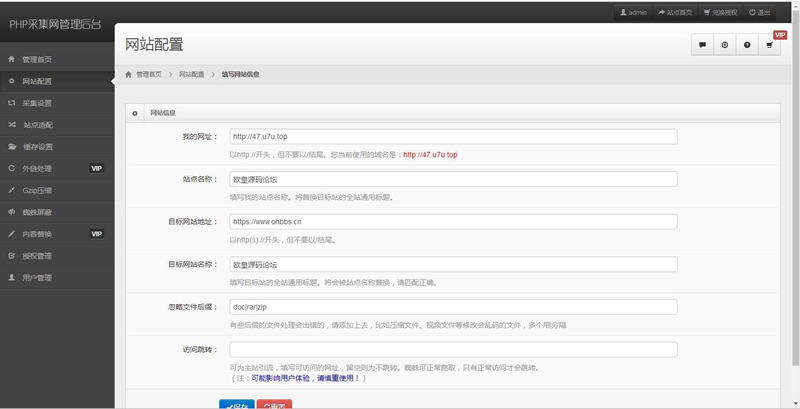 【优选源码】单域名网站克隆镜像源码 去授权版