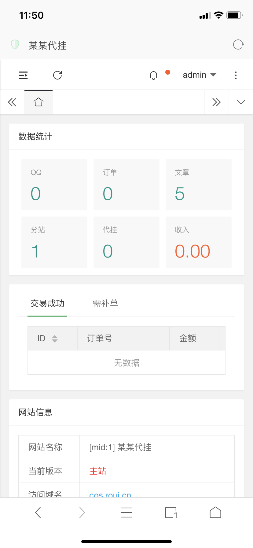 【优选源码】全网最新代挂程序源码下载