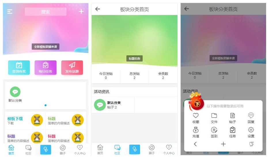 【优选源码】【HYBBS论坛社区ND_Mobile手机模板v2.7.2】带插件免授权+带支付插件