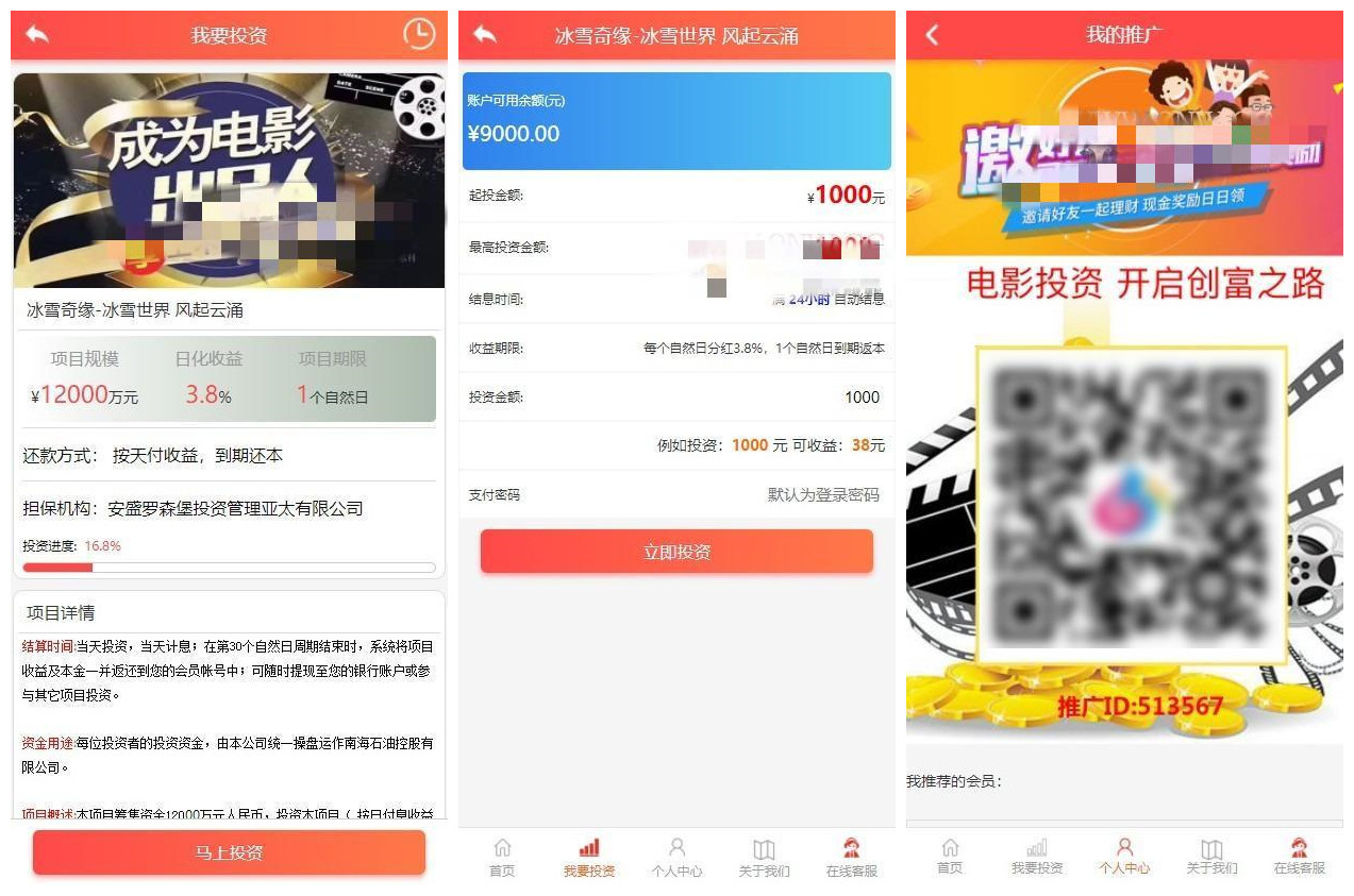 【优选源码】【最新修复影视投资平台】影视投资理财源码+资金盘+影视众筹+积分商城+视频教程