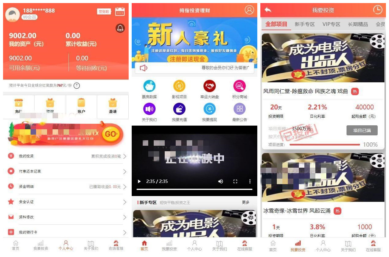 【优选源码】【最新修复影视投资平台】影视投资理财源码+资金盘+影视众筹+积分商城+视频教程