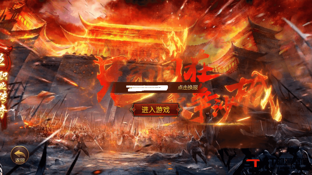 【优选源码】【白日门】战火传奇一键端+教程+充值物品后台+安卓