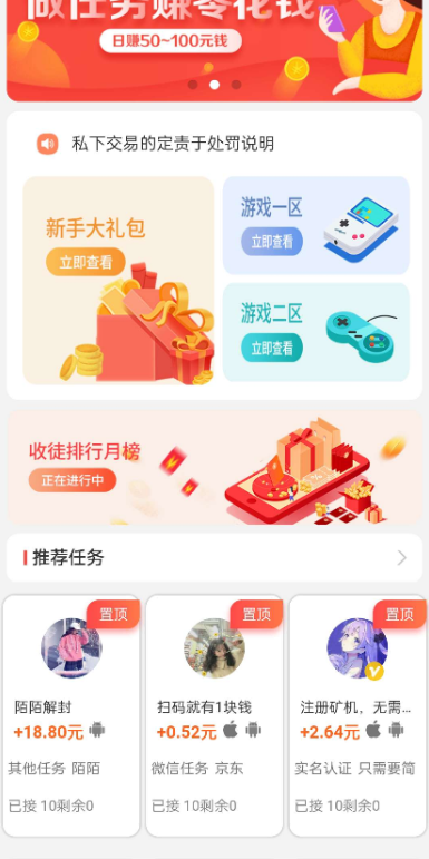 【优选源码】2021全新开发悬赏任务系统