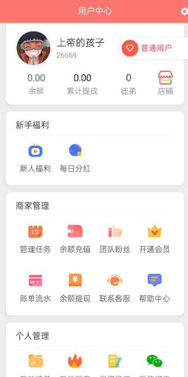 【优选源码】2021全新开发悬赏任务系统