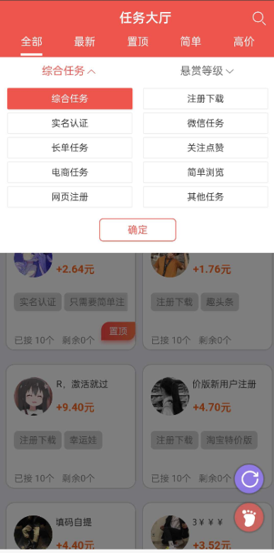 【优选源码】2021全新开发悬赏任务系统
