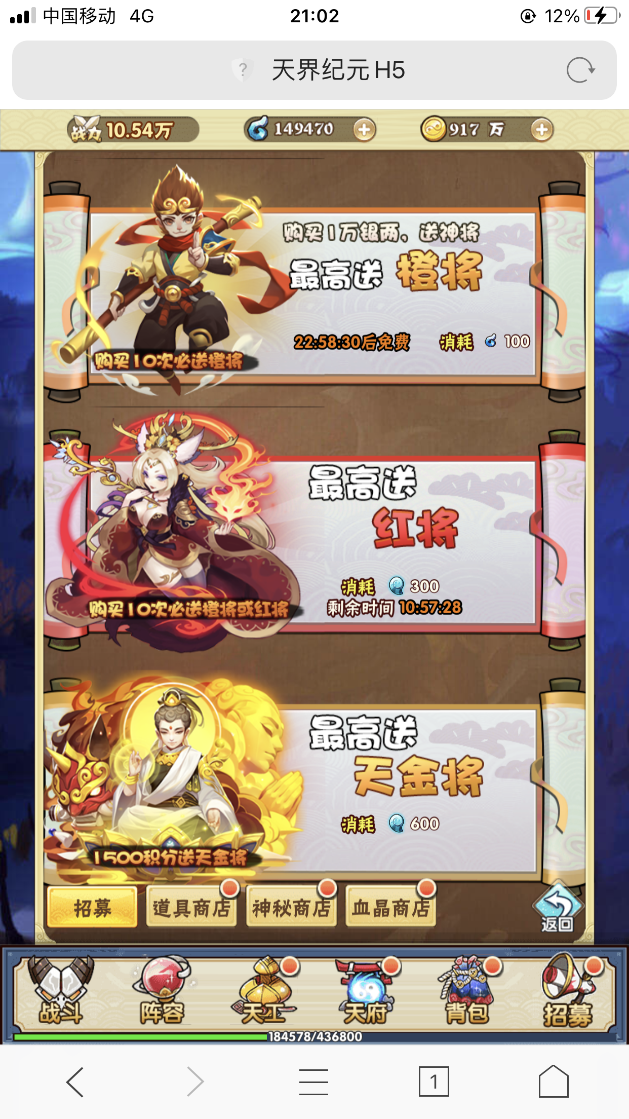 【千源源码】天界纪元H5一键端 已测