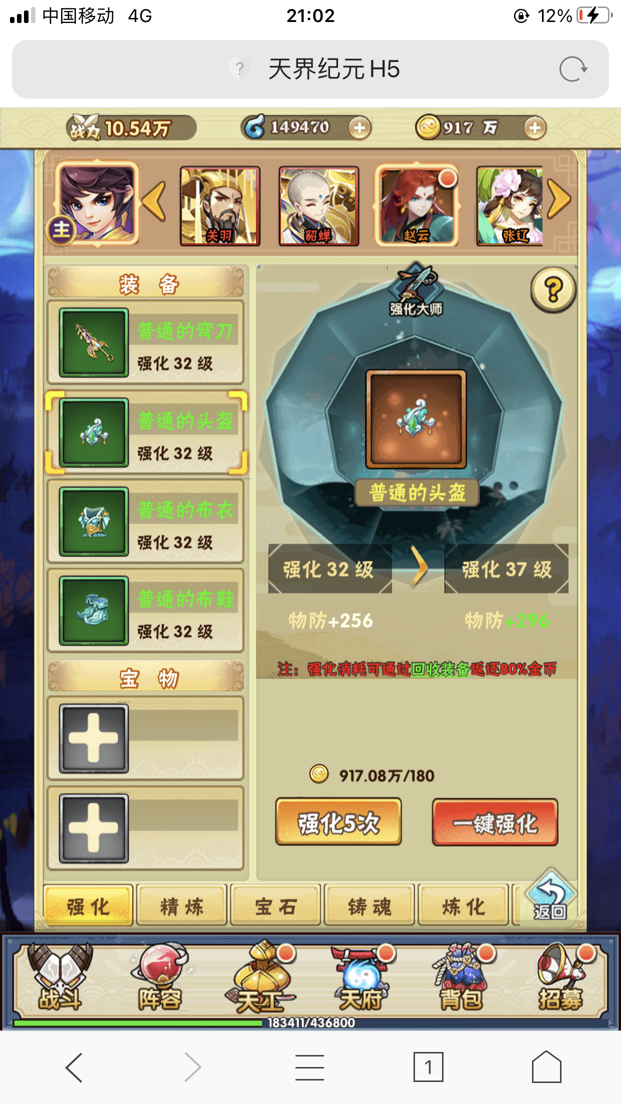 【千源源码】天界纪元H5一键端 已测