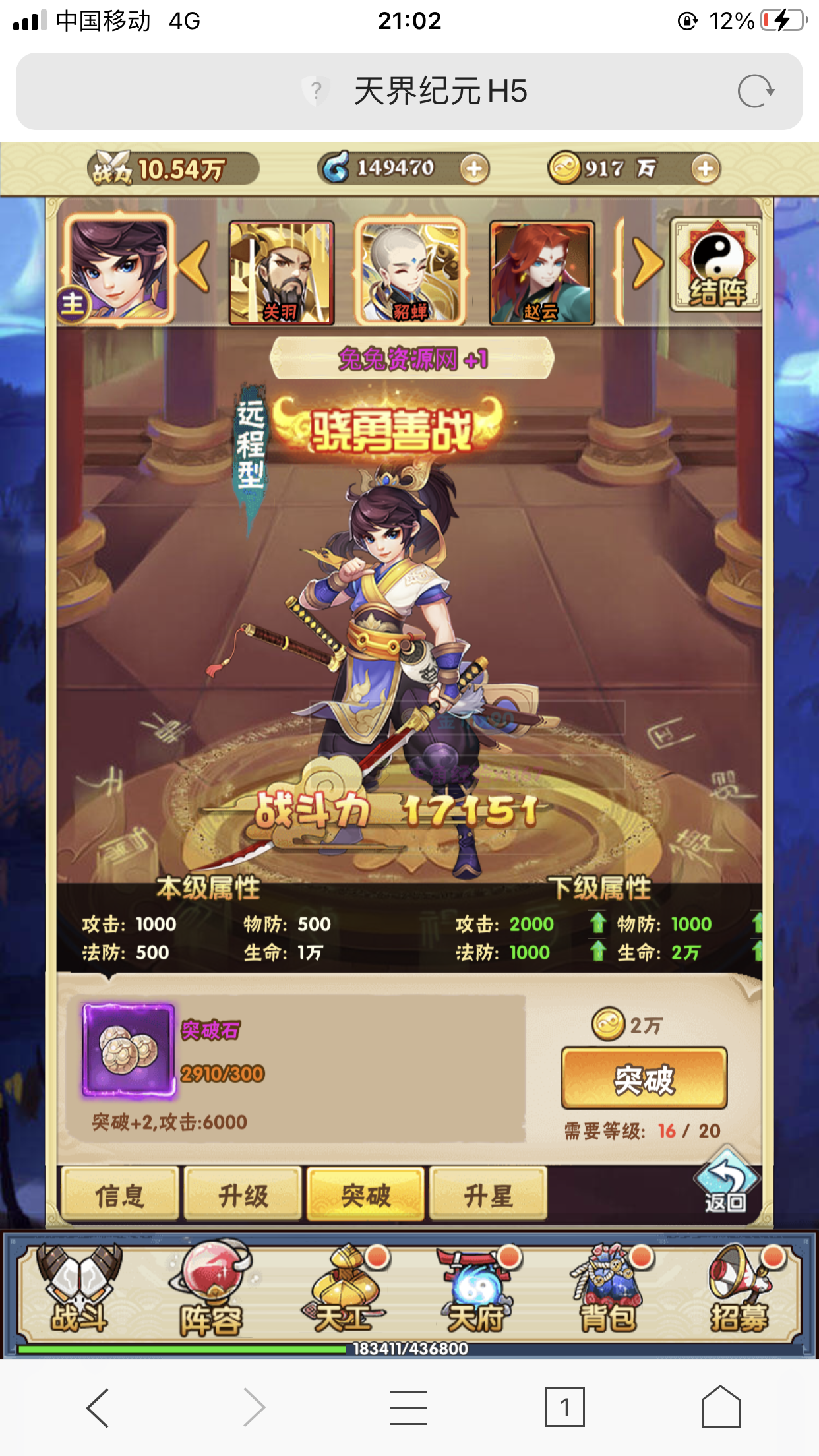 【千源源码】天界纪元H5一键端 已测