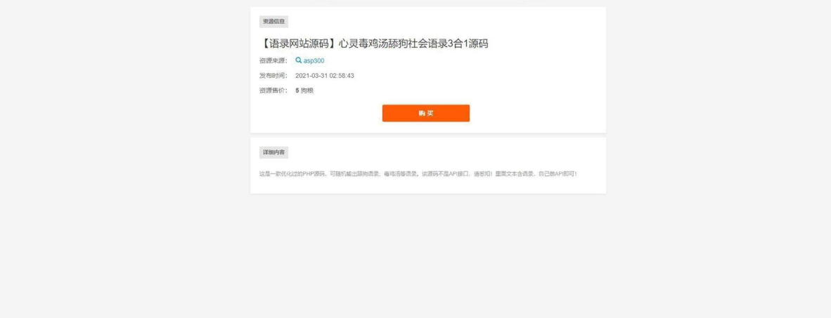 【优选源码】素材代下载搜索引擎系统/源码资源素材付费下载系统/完美运营版本