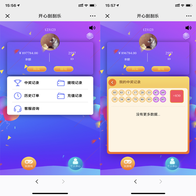 【优选源码】【骏飞H5幸运刮刮乐源码】多级分佣+upupw直接架设+H5微信登陆公众号接入