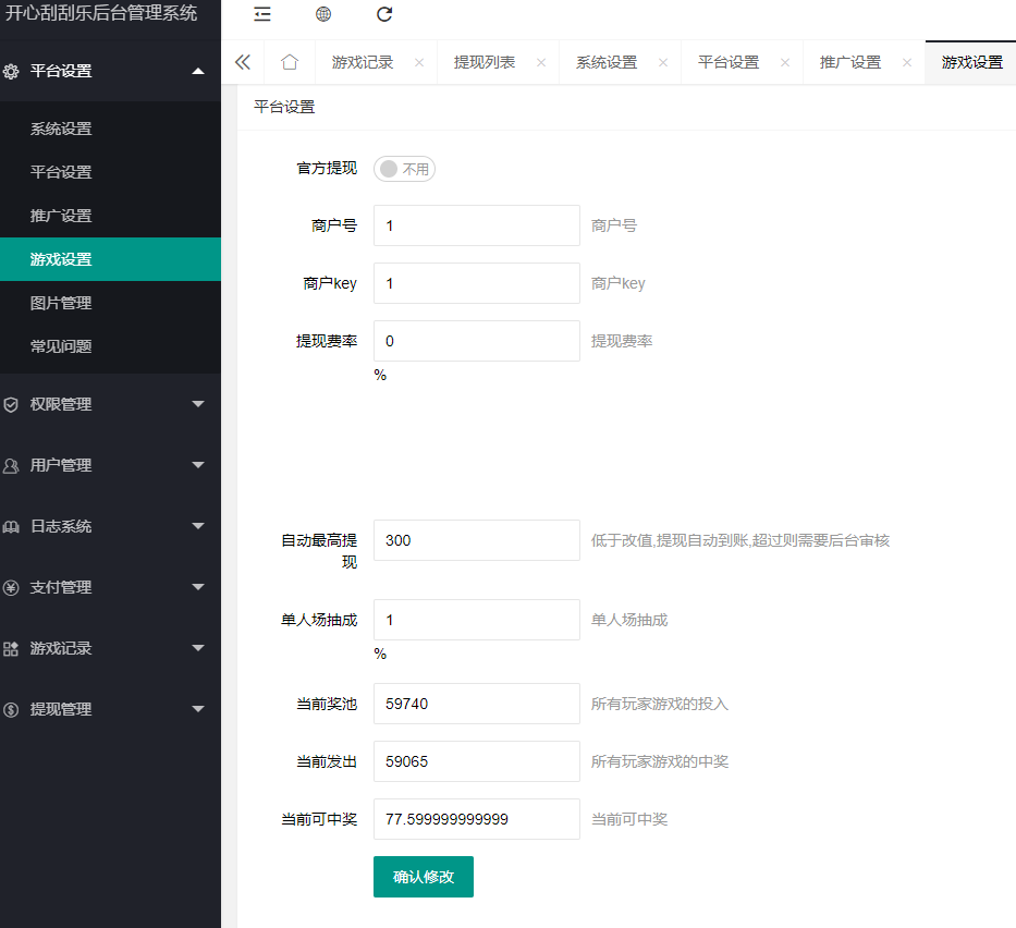 【优选源码】【骏飞H5幸运刮刮乐源码】多级分佣+upupw直接架设+H5微信登陆公众号接入