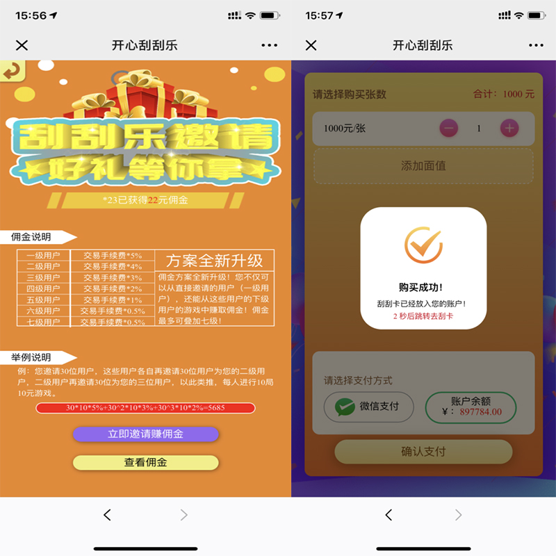 【优选源码】【骏飞H5幸运刮刮乐源码】多级分佣+upupw直接架设+H5微信登陆公众号接入