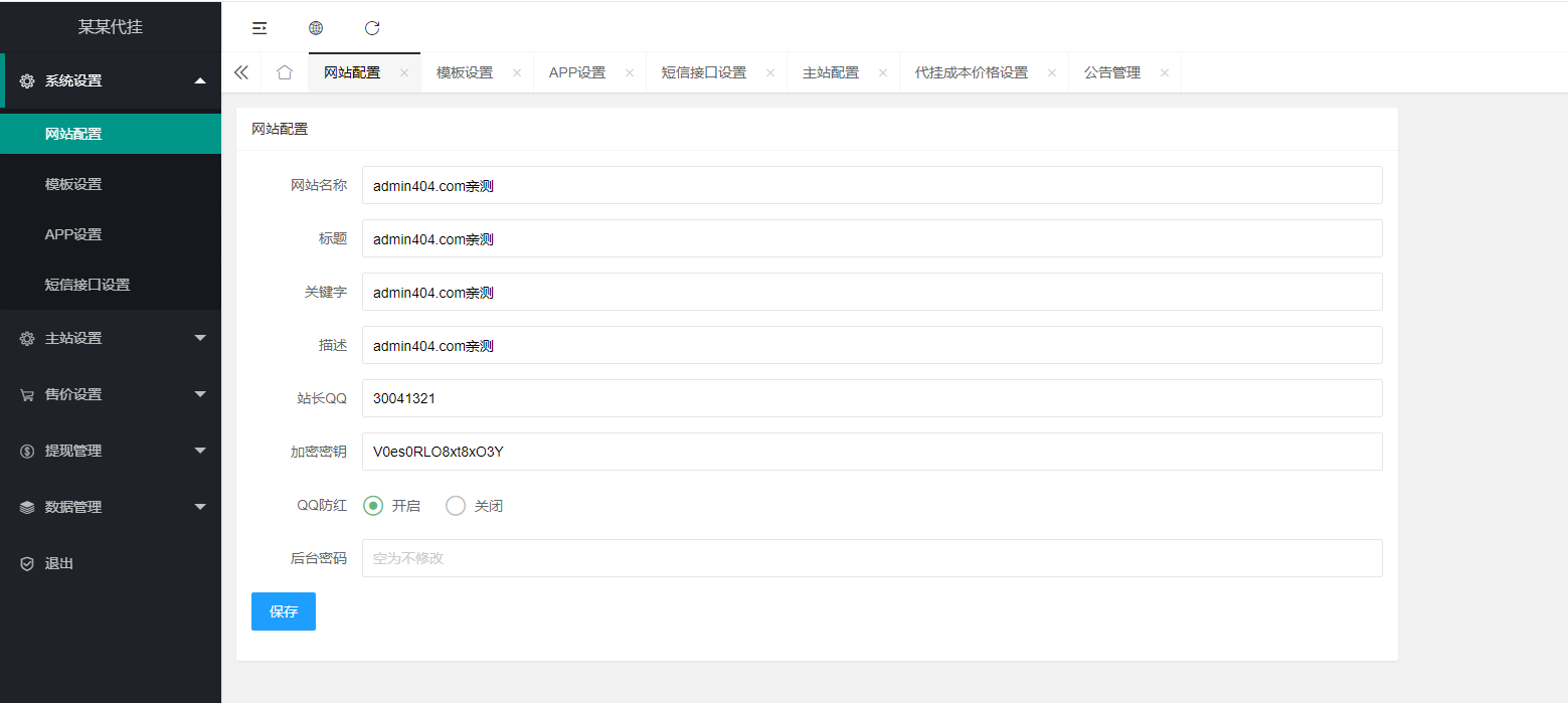【优选源码】全网最新代挂程序源码-系统已去授权无需填写token+半解密+亲测可用