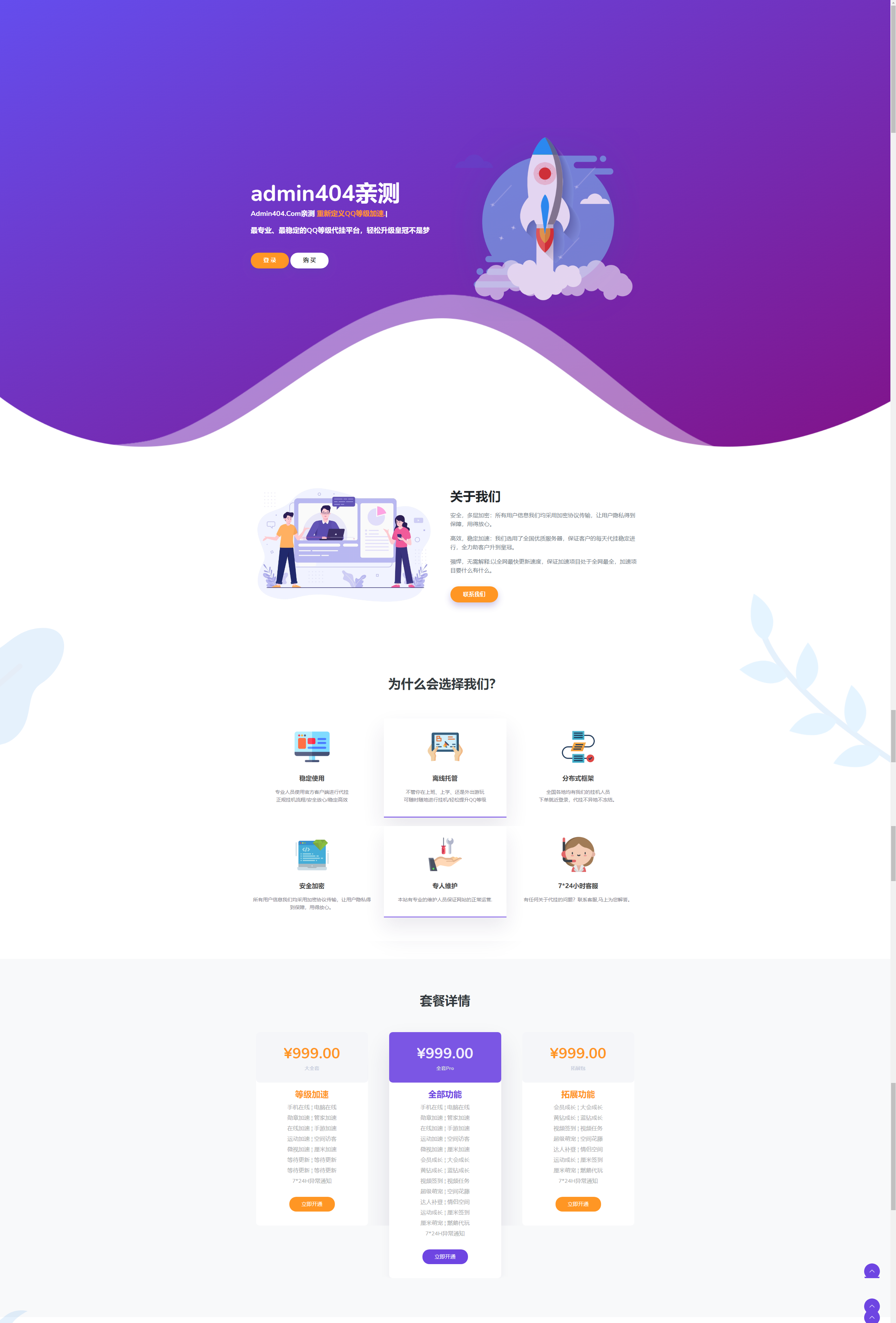 【优选源码】全网最新代挂程序源码-系统已去授权无需填写token+半解密+亲测可用