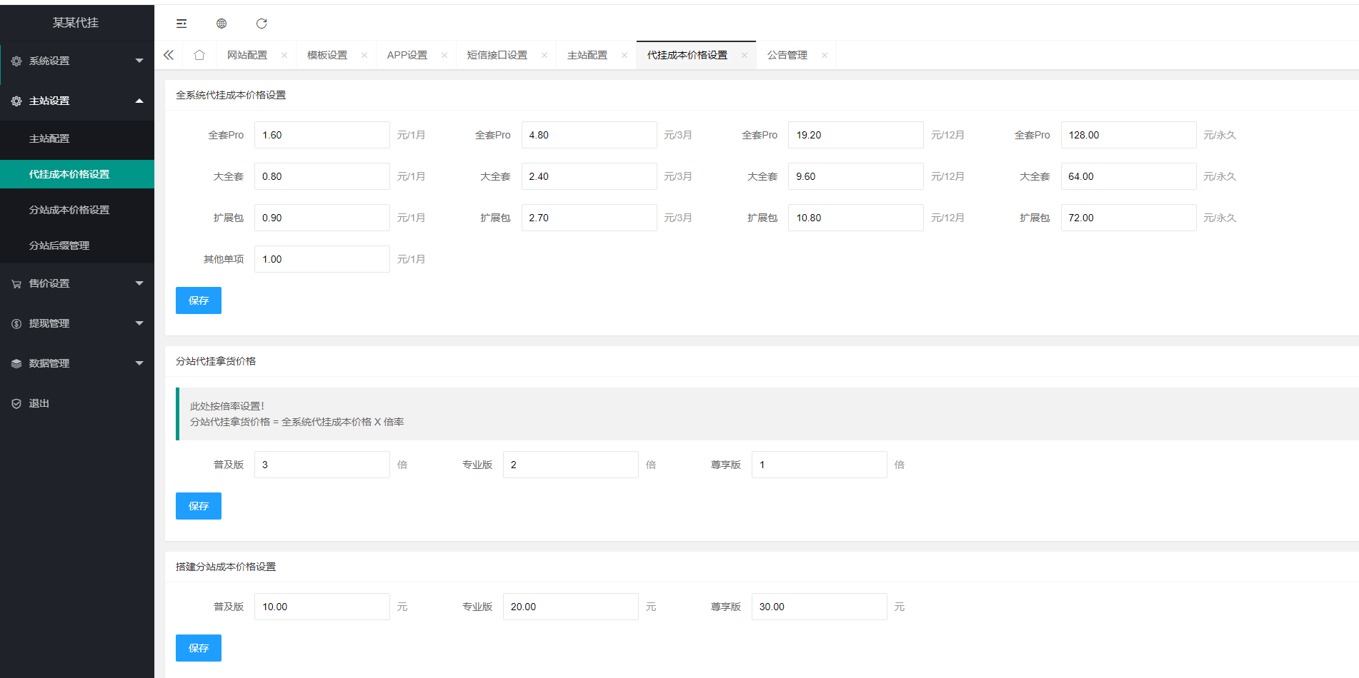 【优选源码】全网最新代挂程序源码-系统已去授权无需填写token+半解密+亲测可用