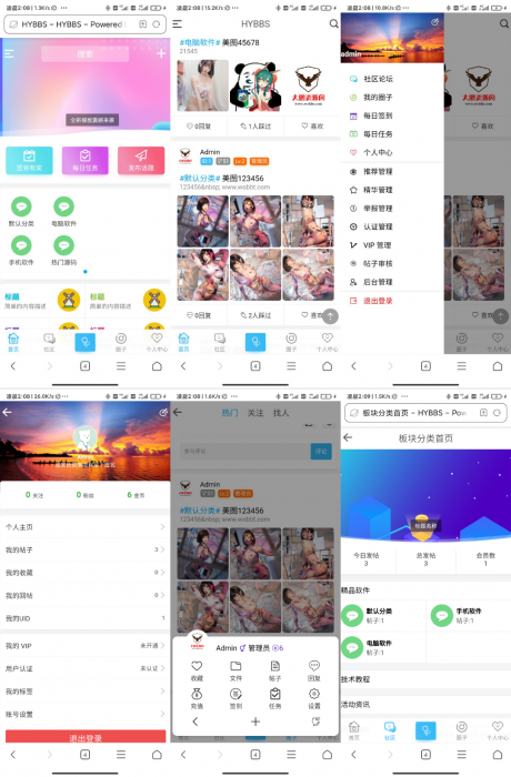 【优选源码】【HYBBS模板】大牛窝社区ND_mobile手机模版v2.7.2 免授权+安装教程