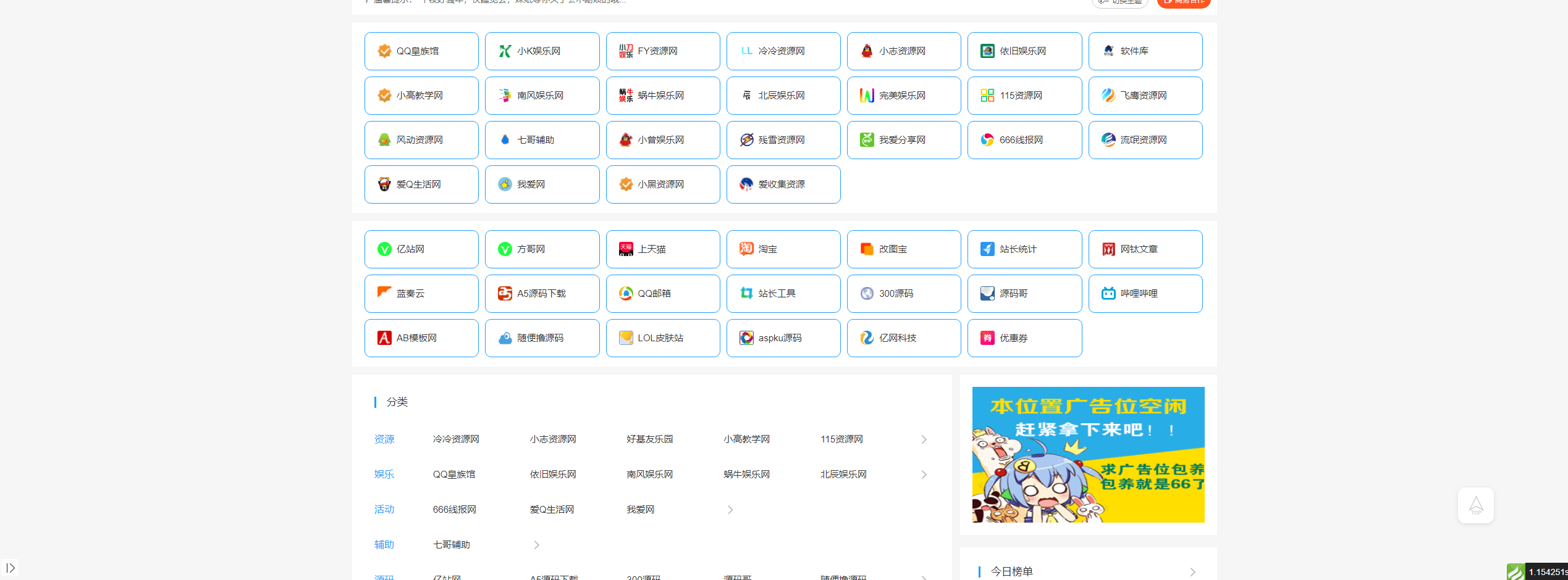 【优选源码】【清新UI技术导航网美化网站源码】无后台+直接上传你的任何空间服务器都可以使用