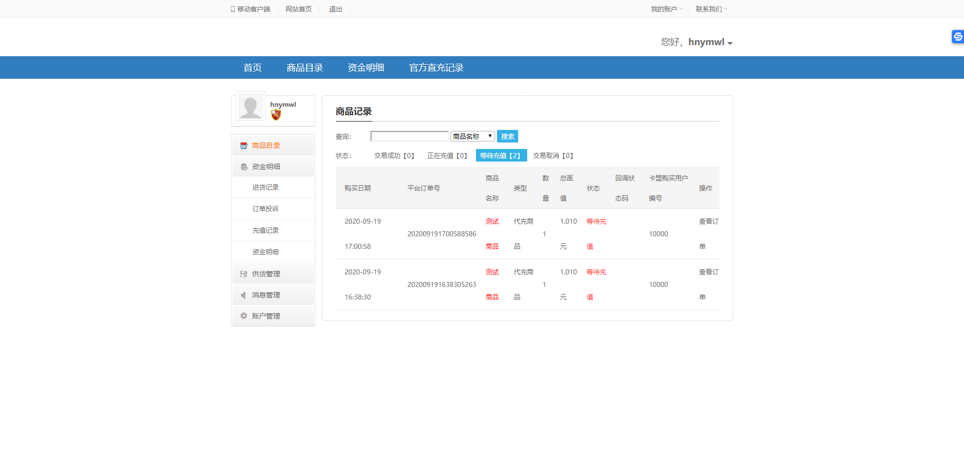 【优选源码】【运营级别卡盟系统源码】带有SUP+商户+支持API站对接站+支持秒搭建主站+卡盟源码秒卡购源码