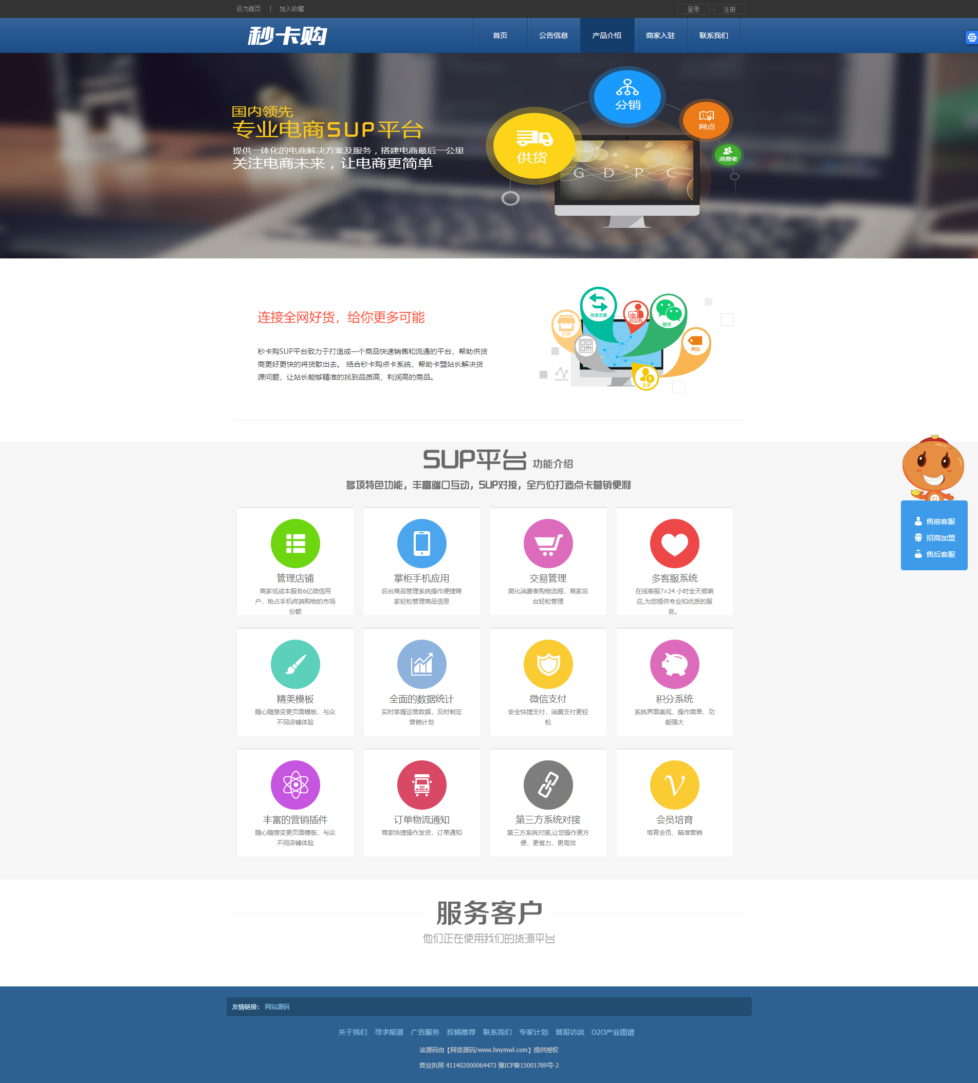 【优选源码】【运营级别卡盟系统源码】带有SUP+商户+支持API站对接站+支持秒搭建主站+卡盟源码秒卡购源码