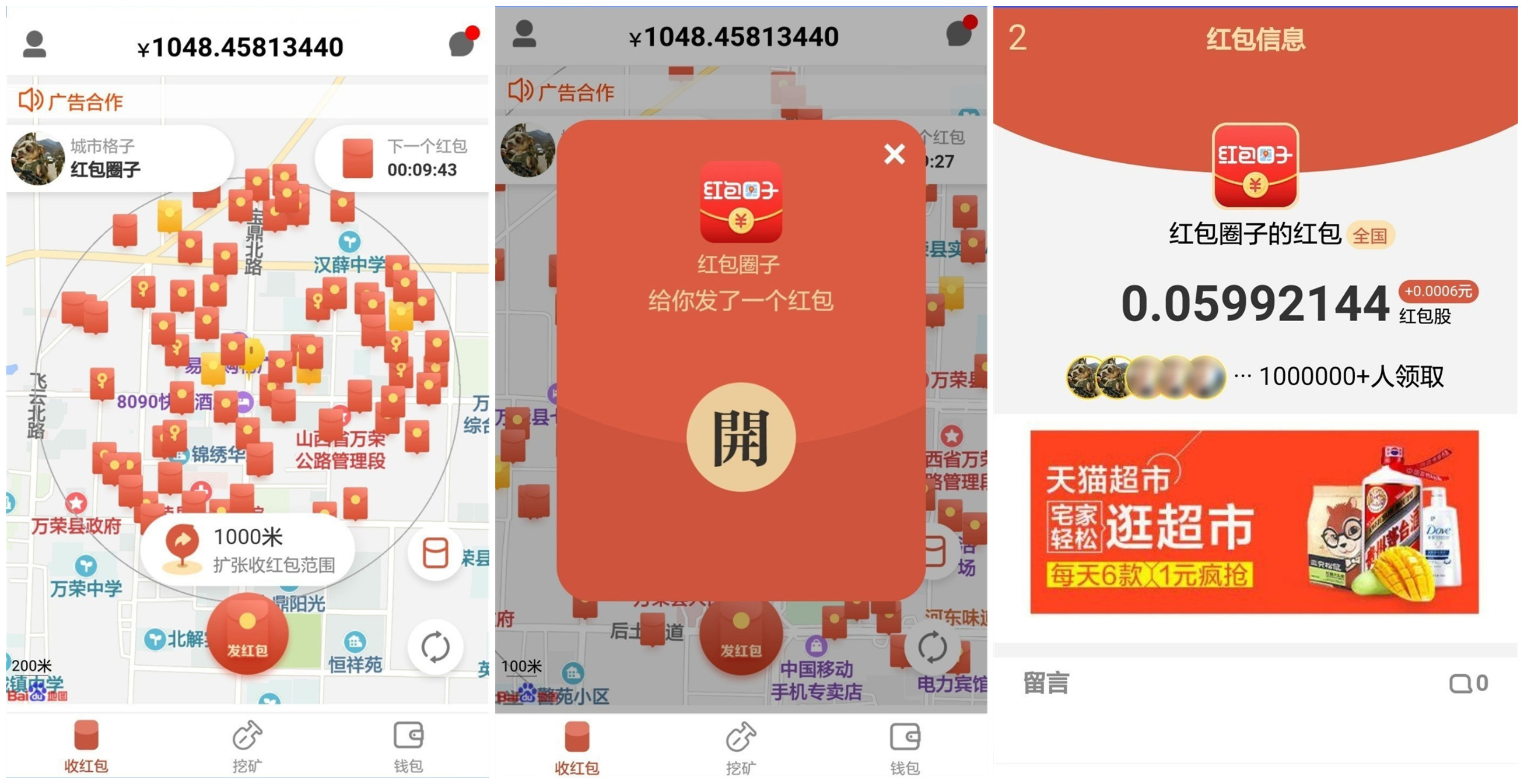 【优选源码】【红包圈子抢红包】全城附近抢红包营销+人脉资源共享平台+挖矿区块链+红信圈