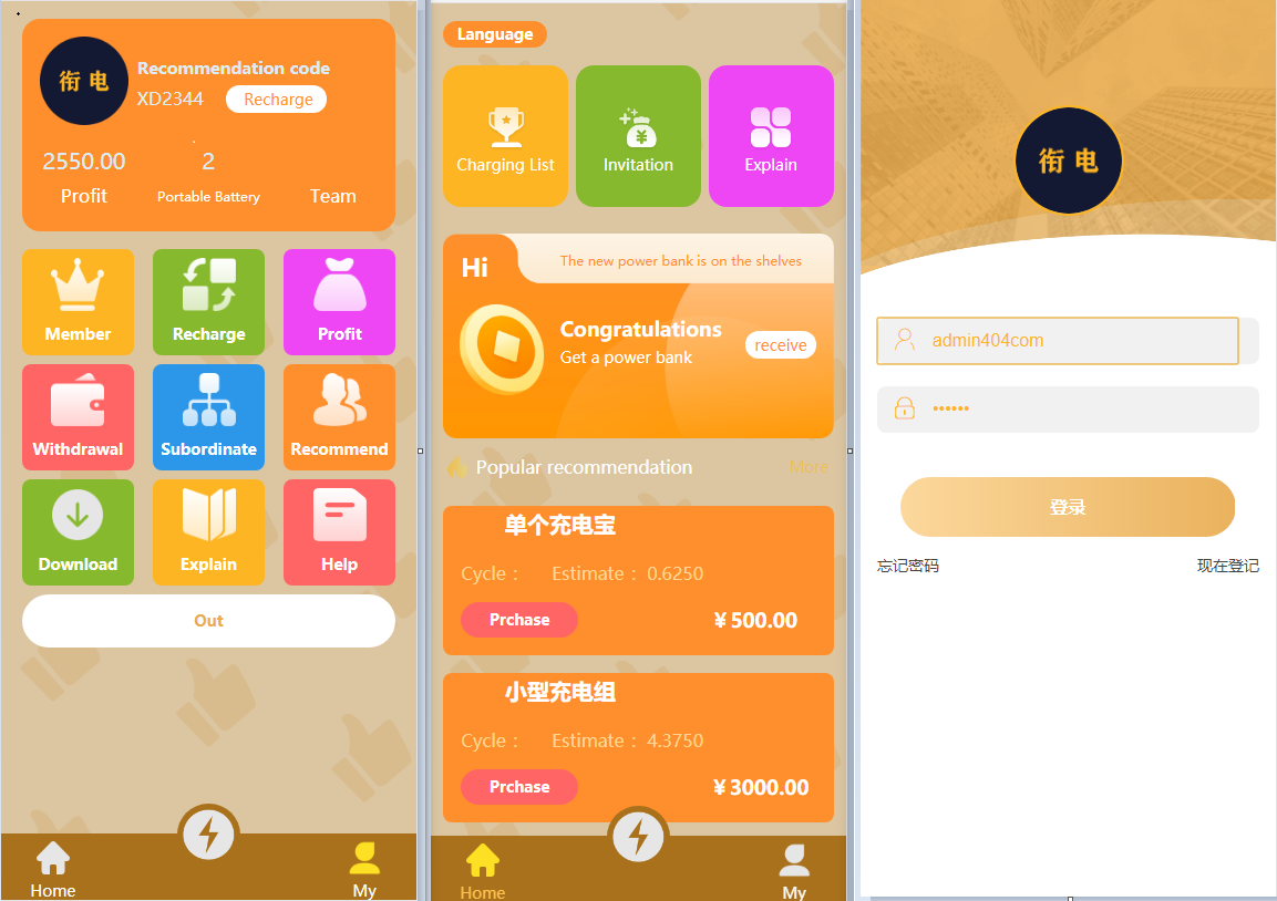 【优选源码测试】【多语言充电宝】全新版共享系统/全新ui设计