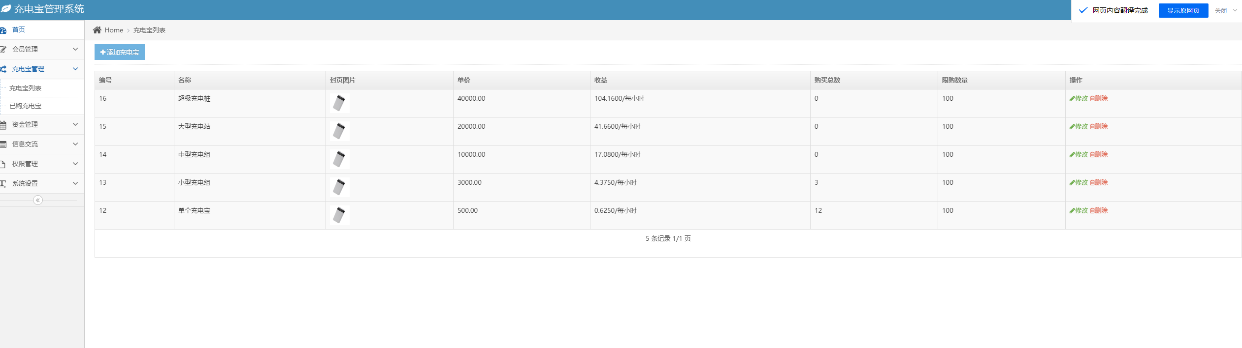 【优选源码测试】【多语言充电宝】全新版共享系统/全新ui设计
