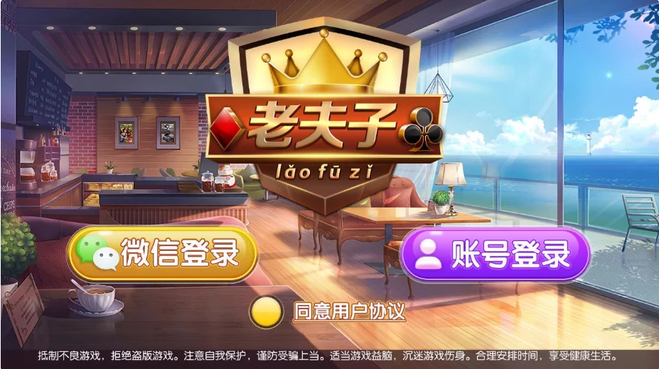 【优选源码】锋游老夫子支付接口