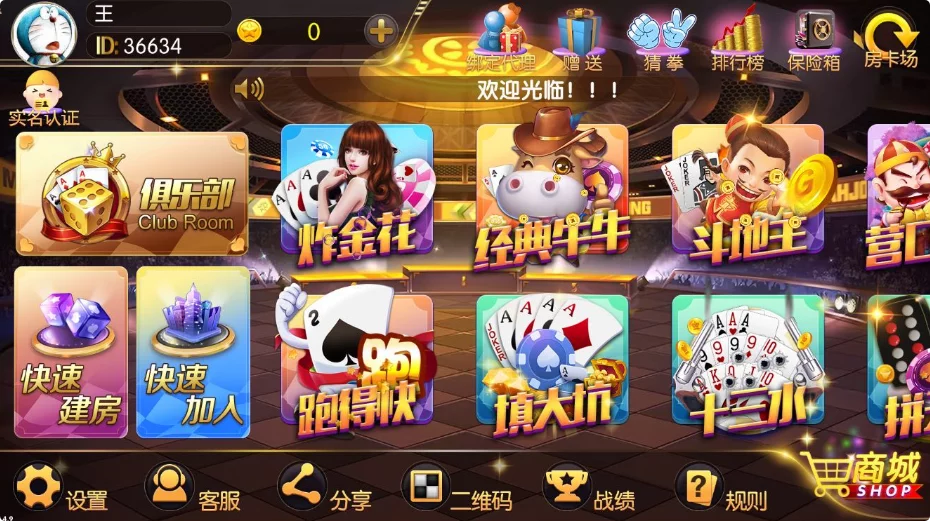【优选源码】锋游老夫子支付接口