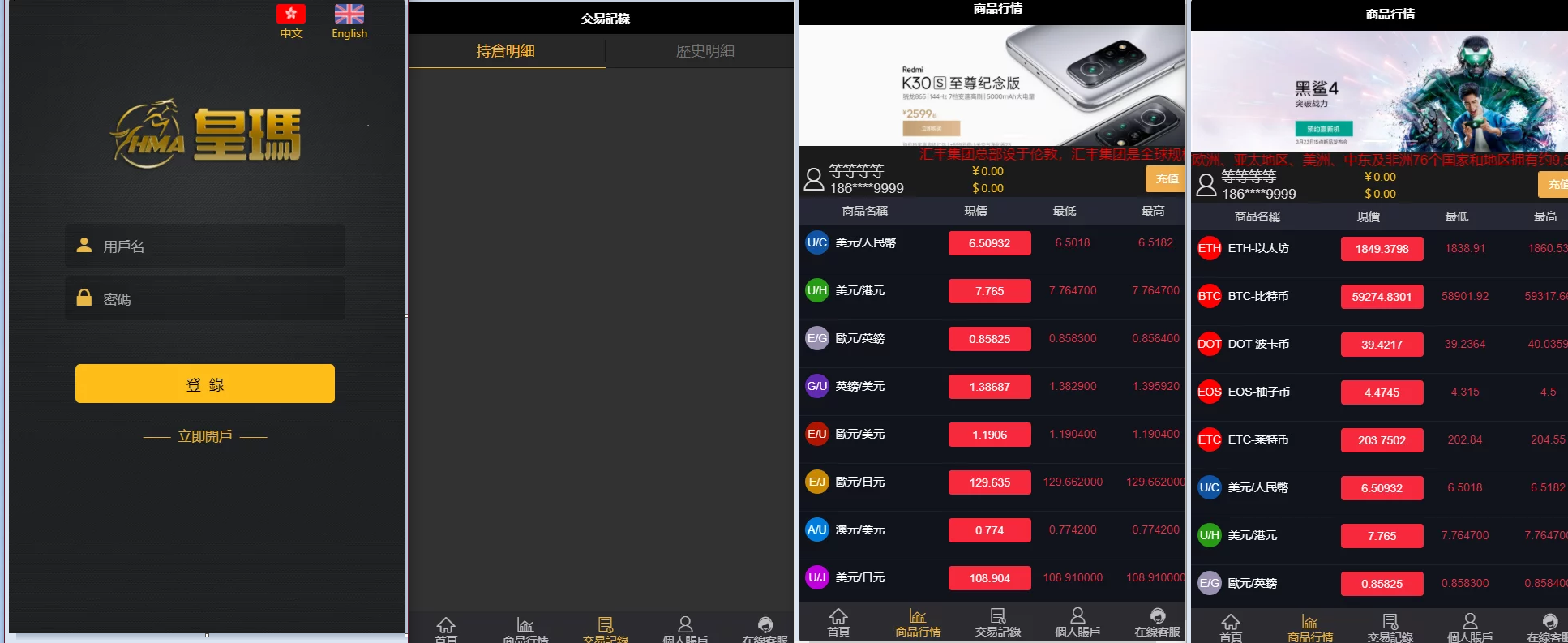 【优选源码】二开双语微交易/K线修复/加过交易品种