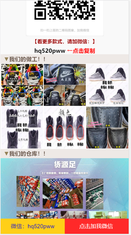 【优选源码】鞋类产品运动鞋莆田鞋推广引流落地页html源码